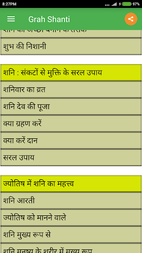 Grah Shanti Screen 3