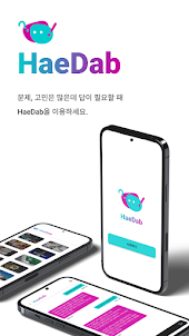 HaeDab : Chat AI