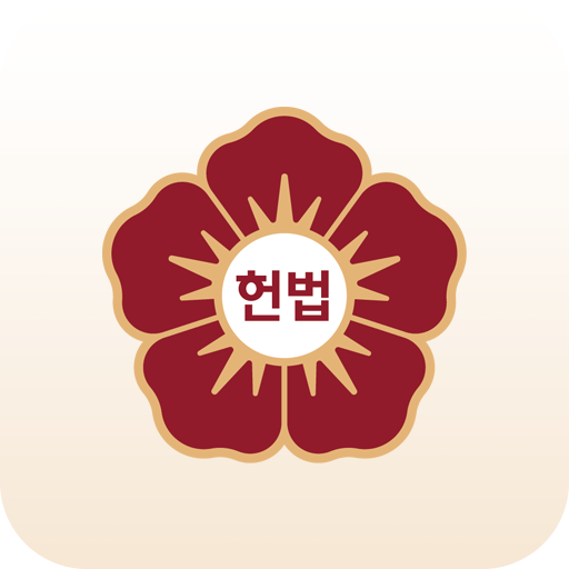 헌법재판소 logo
