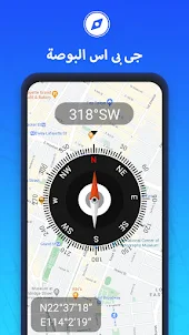 ملاحة GPS - موقع GPS