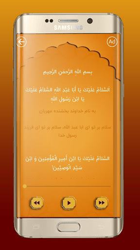 زیارت عاشورا صوتی همراه با متن و ترجمه  آفلاین