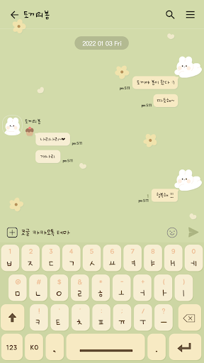 카카오톡 테마 - 토끼의 봄_개나리 Screen 3