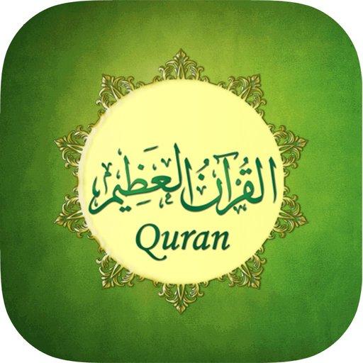 القرآن المبسط - مصمم للقراءة Q 3.3.3 Icon