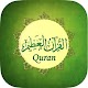 القرآن المبسط - مصمم للقراءة Quran Windows'ta İndir