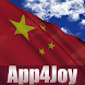 China Flag Live Wallpaper - Androidアプリ