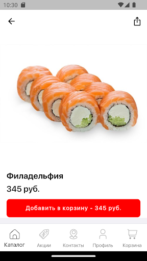 Advant Food - доставка еды Screen 3