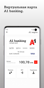 A1 banking: мобильный банкинг Screenshot