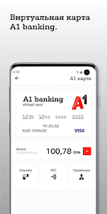 A1 banking: мобильный банкинг