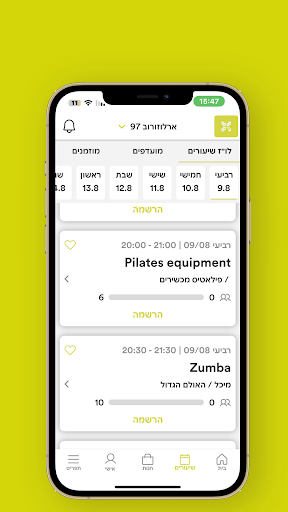 ארלוזורוב 97 Screen 3