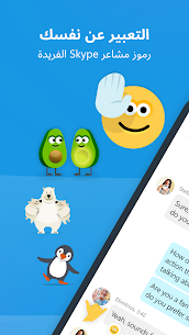 تنزيل Skype 2024 للاندرويد تحميل سكابي اخر اصدار عربي 3