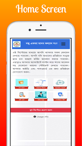 Android application RGB Bank || বন্ধু একতা সংগঠন screenshort