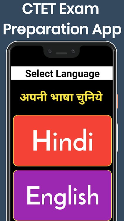 CTET App In Hindi - CTET 2024 - 2.2.7 - (Android)