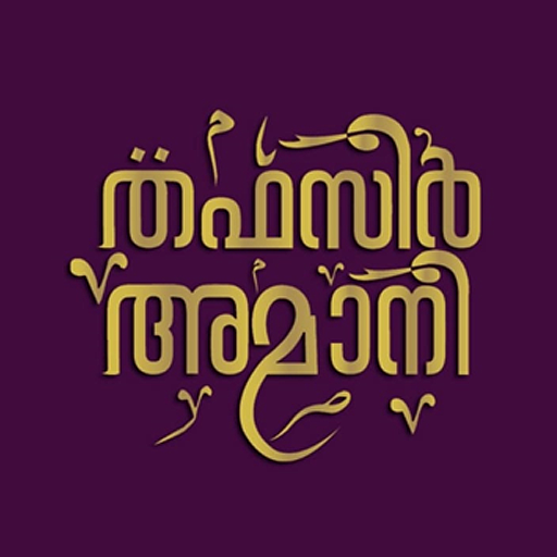 Thafseer Amani Unduh di Windows