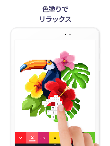 ピクセルアートぬりえゲーム - 数字で塗り絵