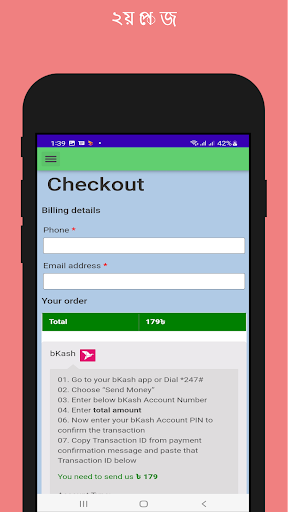 Top Up BD : TopUp Screen 2