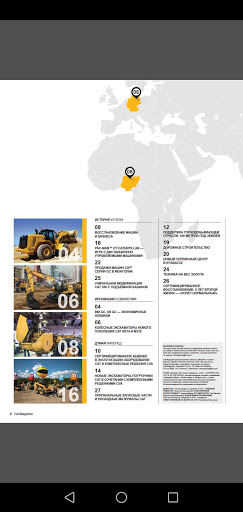 Журнал Cat Magazine Screen 2