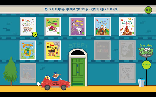 Everyday English_VROOM VROOM 1 Screen 3