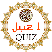 Juz 1 Quran Quiz