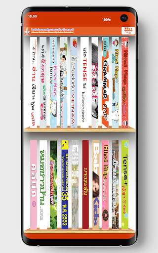 PCSHSP Digital Library Screen 2