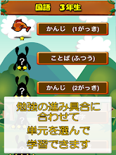 ビノバ 国語 小学生 3年生 漢字やローマ字をドリルで勉強 Google Play のアプリ