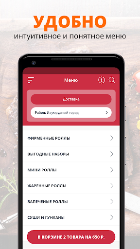 Вау! Роллы | Казань Screen 2