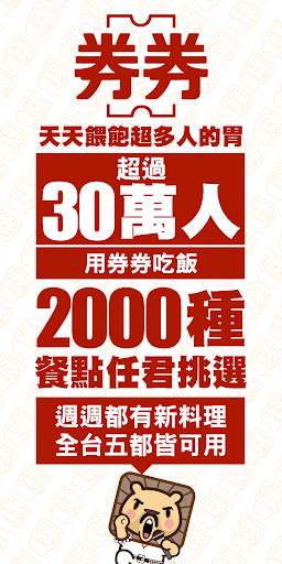 好酷券券 Screenshot 2 - AppWisp.com
