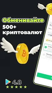 Криптовалюта・Bitcoin BTC Обмен