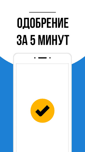 Займы онлайн Screen 2