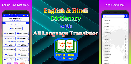 English & Hindi Dictionary
