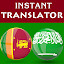 Sinhala Arabic Translator