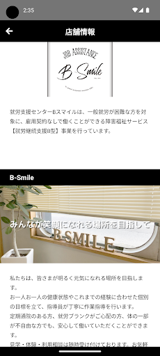 B-Smile Screen 3