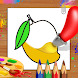 果物ぬりえ本＆絵本 - 子供ゲーム - Androidアプリ
