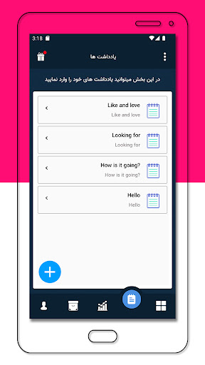 آموزش زبان انگلیسی با داستان Screen 2