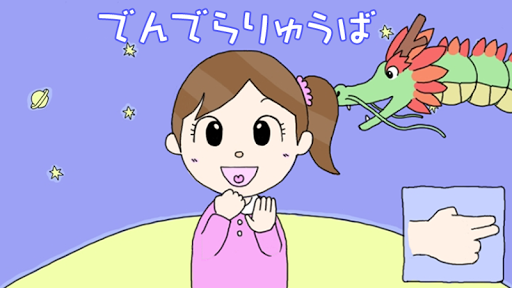 親子で歌おう！童謡わらべ歌 Screen 2