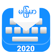 Myanmar Keyboard 2020-Myanmar language keyboard