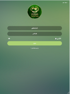 الوحدة اتش ار Wahda HR