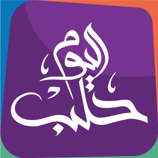 Halab Today TV قناة حلب اليوم logo