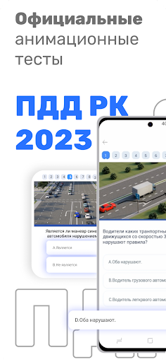 PDDTest.KZ Screenshot 1 - AppWisp.com