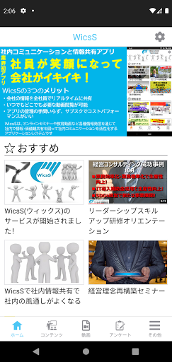 Android application WicsS screenshort