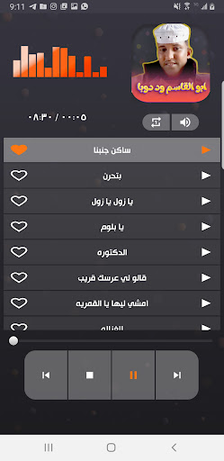 اغاني ابو القاسم ود دوبا 2024 Screen 3