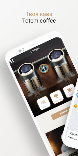 Android application Totem Coffee screenshort