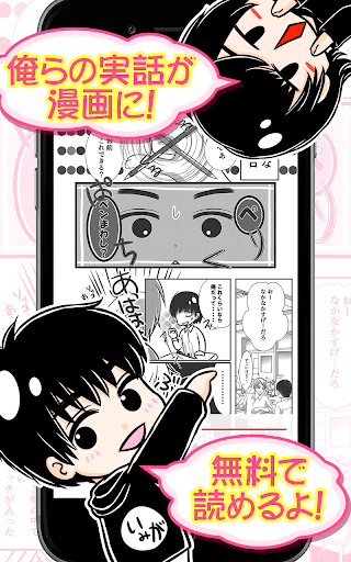 カイワレハンマー物語 無料漫画アプリ Apps On Google Play