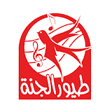 Toyor Aljanah - Official icon