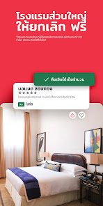 ภาพหน้าจอ