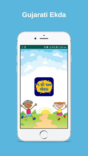 Android application Gujarati Ekda screenshort