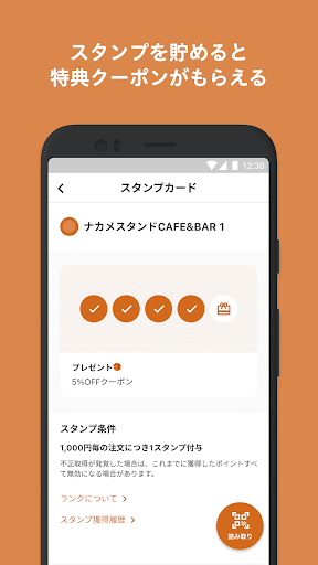 ナカメスタンドCAFE&BAR Screen 3