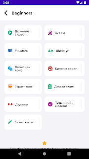 Easy English Mongolia