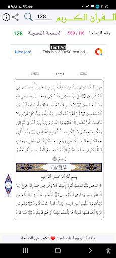 Android application Holy Qur'an screenshort