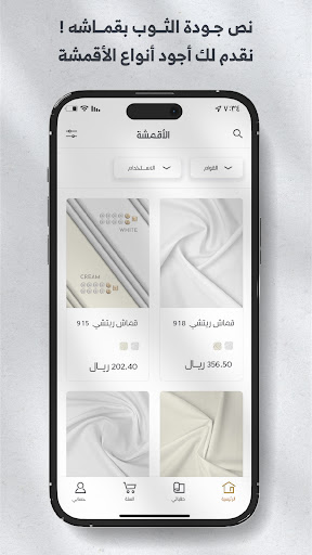 Android application Lamode - لامود screenshort