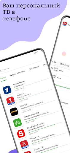 Android application ТВ онлайн, Кино и Фильмы screenshort
